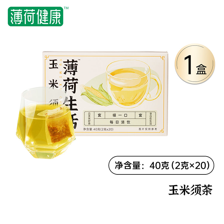 薄荷健康玉米须茶植物配方含薏米40g*1盒