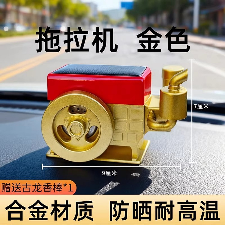 太阳能车载香薰汽车香水摆件2026新款100g/瓶 100 克