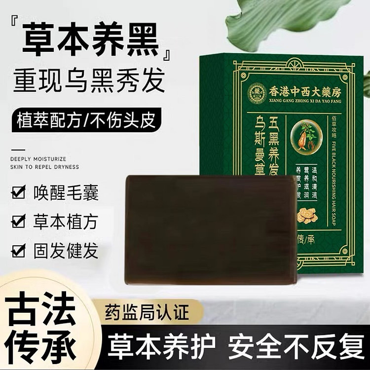 洗发皂 亮泽养分
