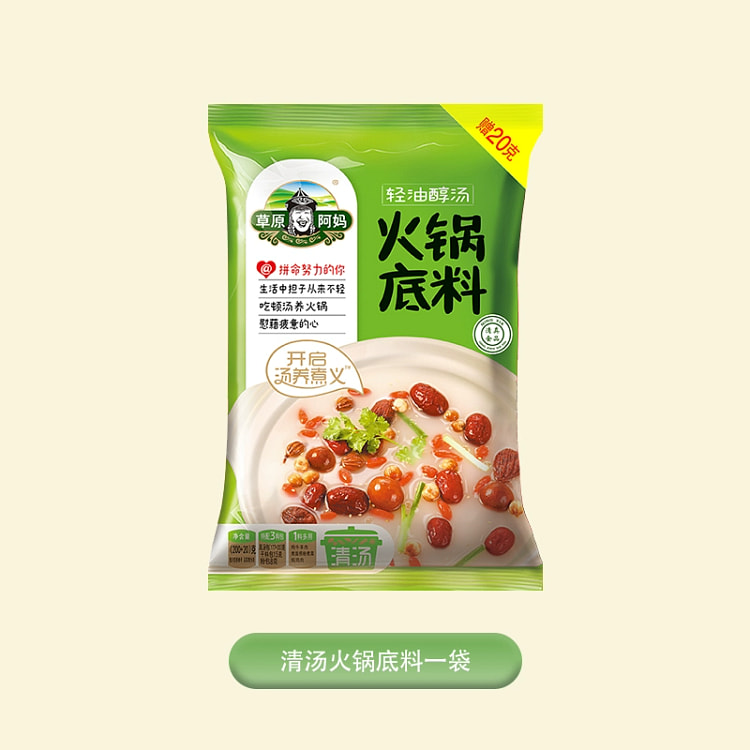 草原阿妈火锅底料清汤老北京220g*1袋
