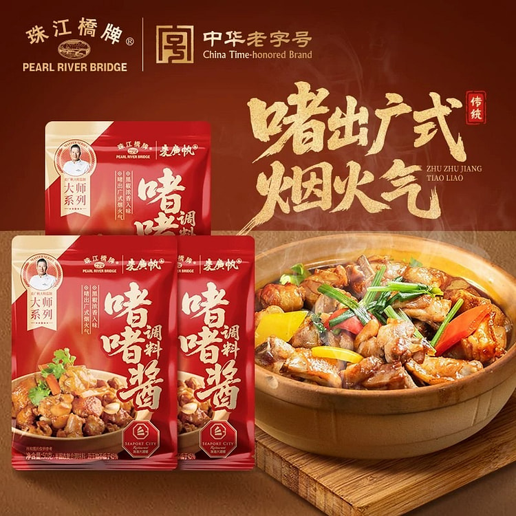 Pearl River Bridge Brand Cantonese Seasoning 150 g