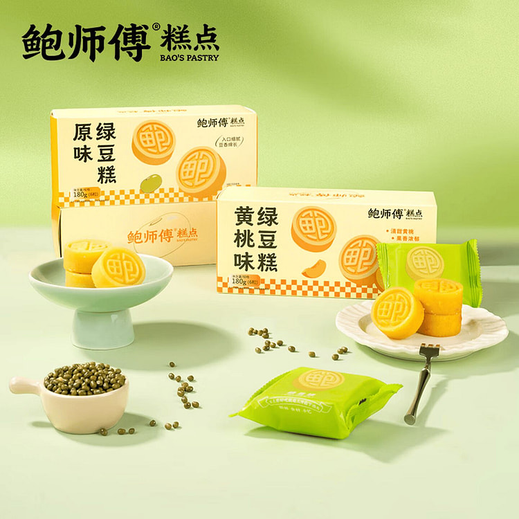 Master Bao Yellow Peach and Mung Bean Cake Center 180 g