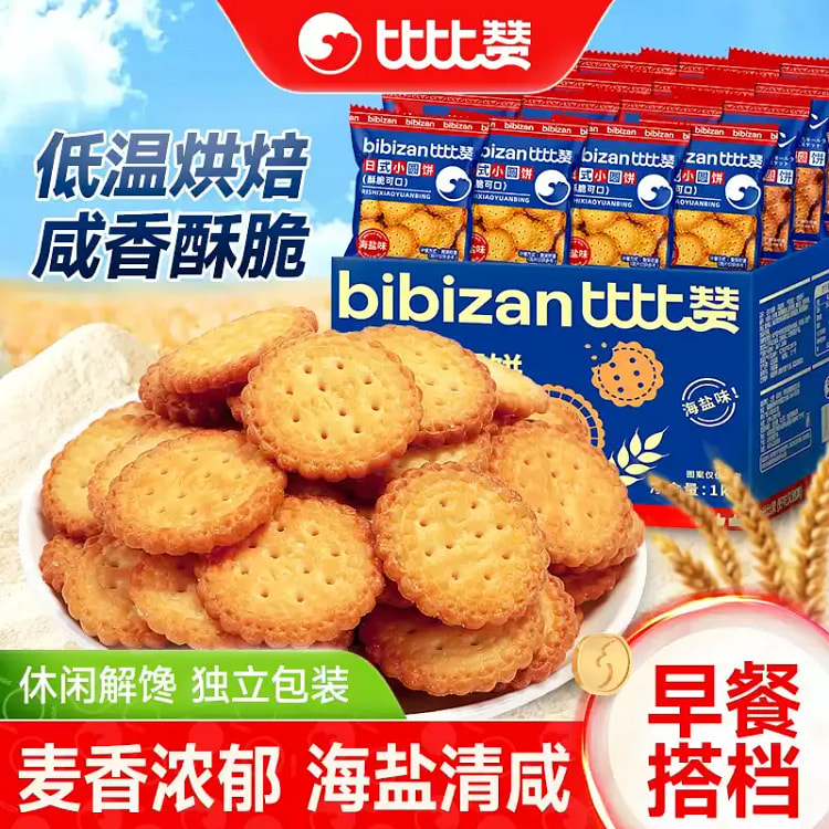Bibi Zan Sea Salt Crackers 160g 160 g