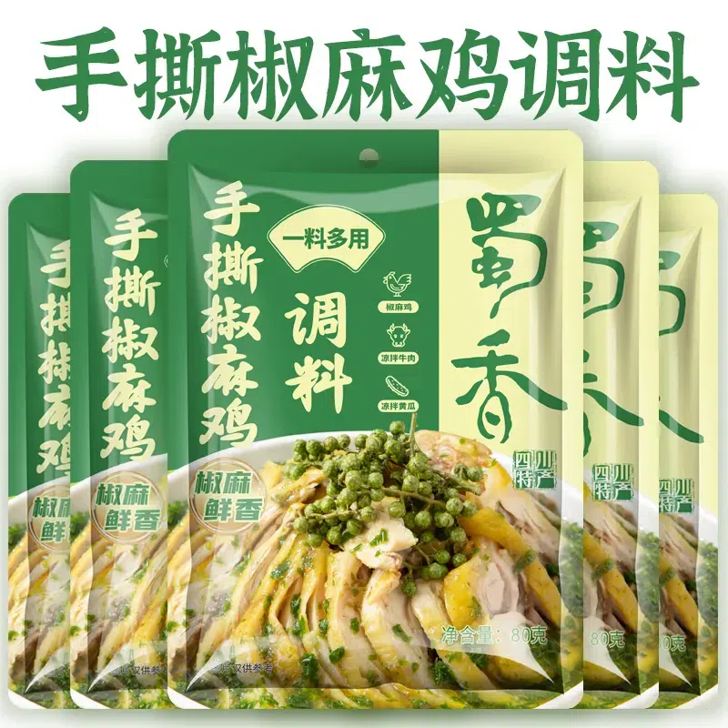 手撕椒麻鸡调料80g 2 包
