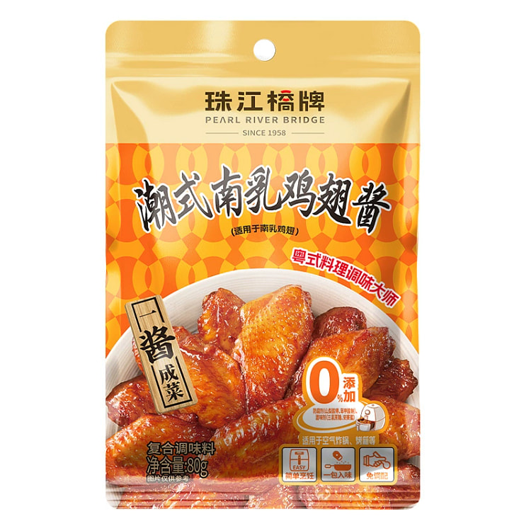珠江桥牌潮式南乳鸡翅酱 南乳汁潮汕腐乳腌料袋装