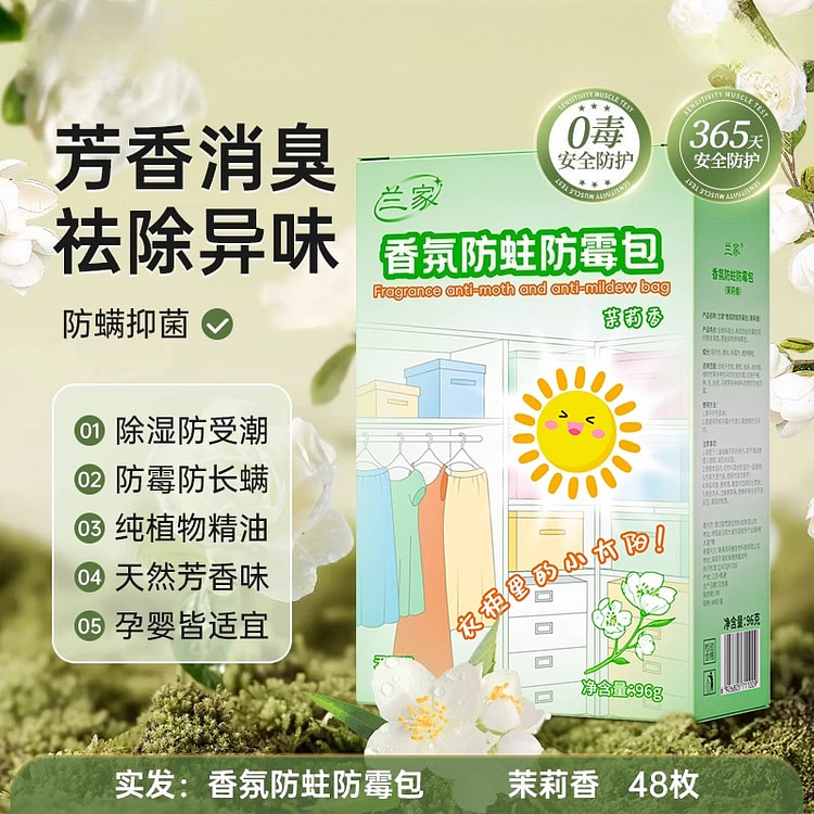 Mildew proof tablets Jasmine *1 box 1 box