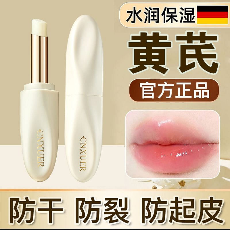 Kangxue Astragalus Lip Balm is anti-crack, anti-dry and moisturizing 1 box