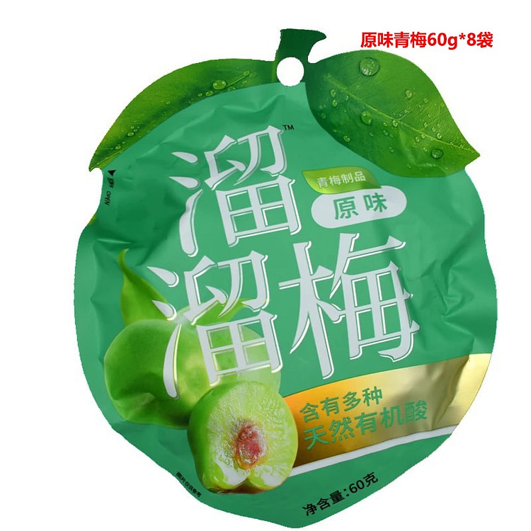 溜溜梅 青梅零食大礼包 果脯蜜饯-8袋原味青梅 480 克