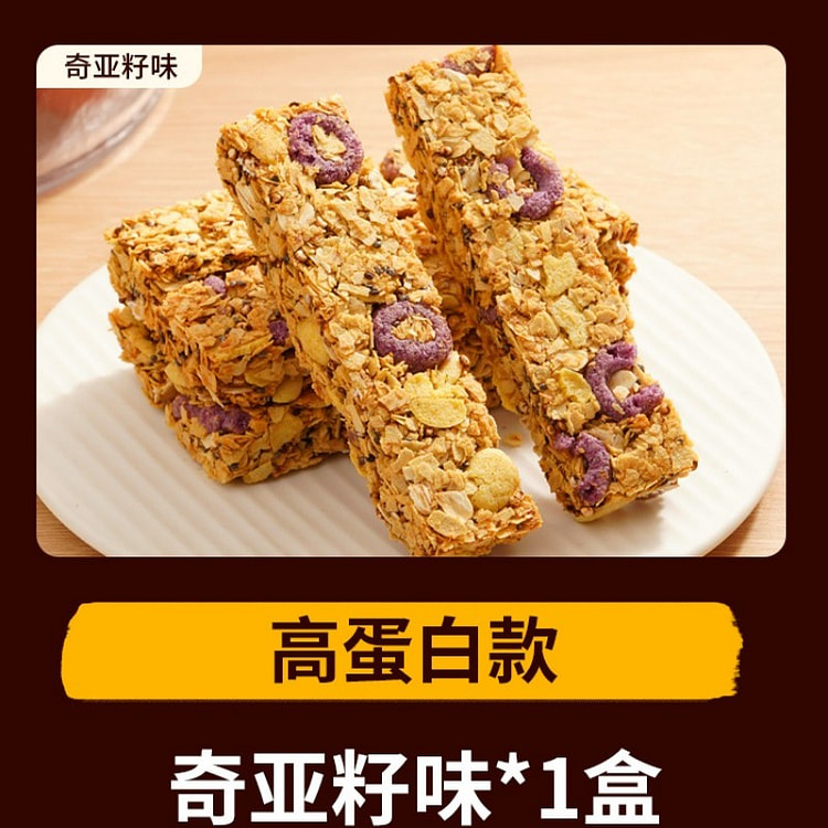 蛋白棒代餐燕麦能量饼干零食品200g奇亚籽味蛋白棒