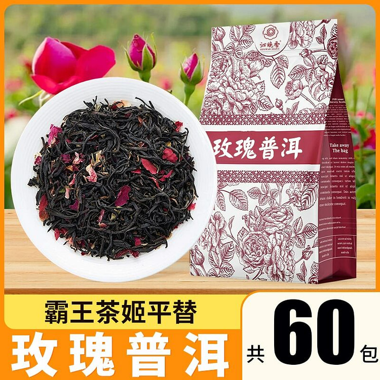 Rose Puer Milk Tea Ji Ping