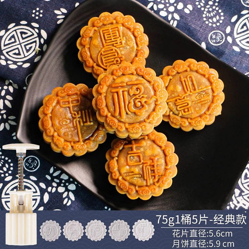 Ruyifang Mooncake Molds [75g] – Classic Style 1 each