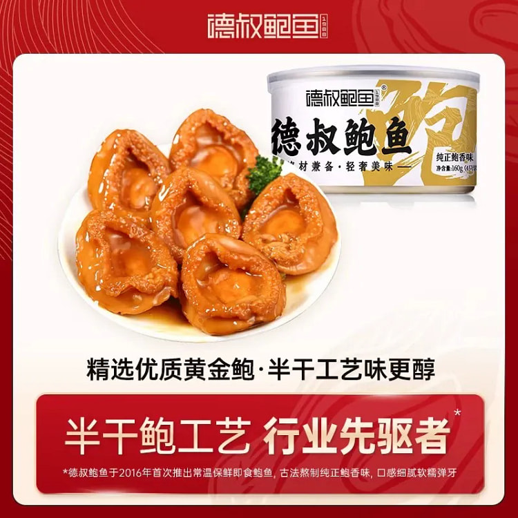 Uncle De Abalone Canned 160g 160 g