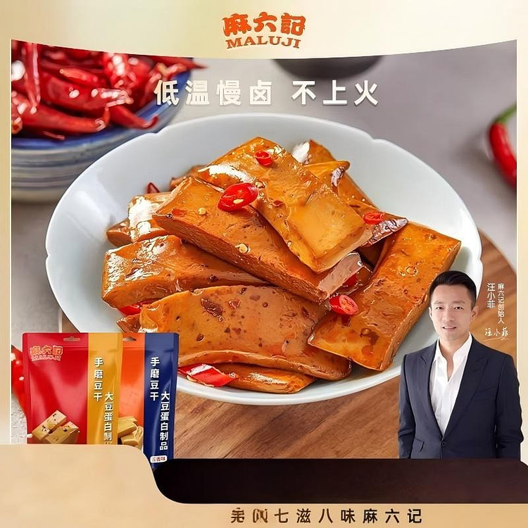 麻六记手磨豆干麻辣味240g豆制品香干休闲零食正品 240 克