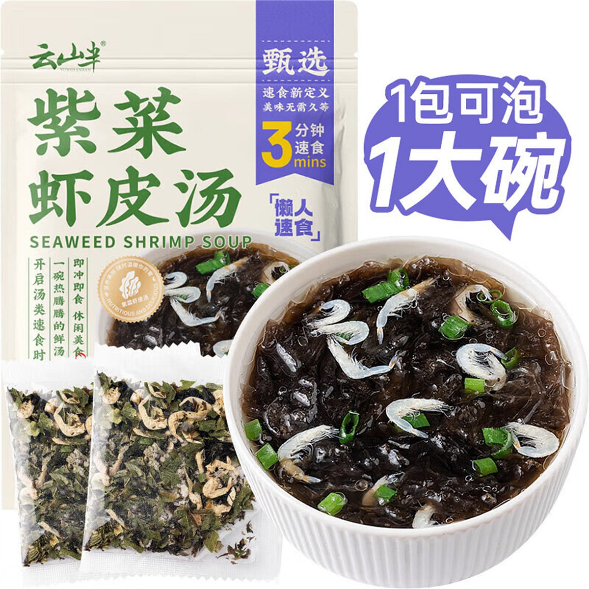Seaweed and shrimps soup wakame separate package for 10 people 60 그램