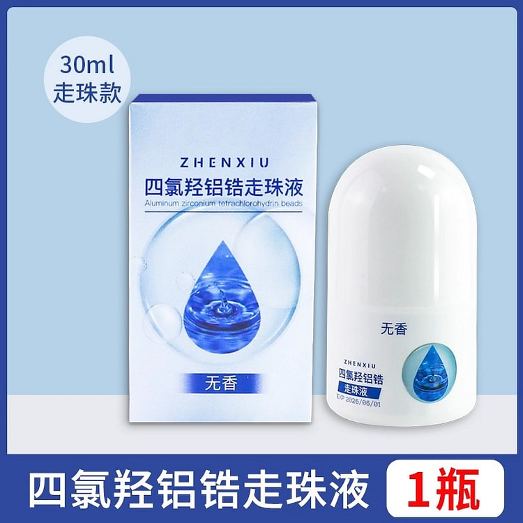 臻羞 四氯羟铝锆 香体露腋下走珠液30ml/瓶 30 毫升