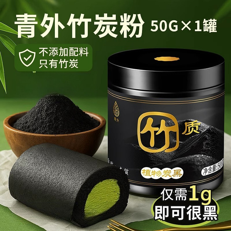 Bamboo charcoal black 50g*1 box 50 g