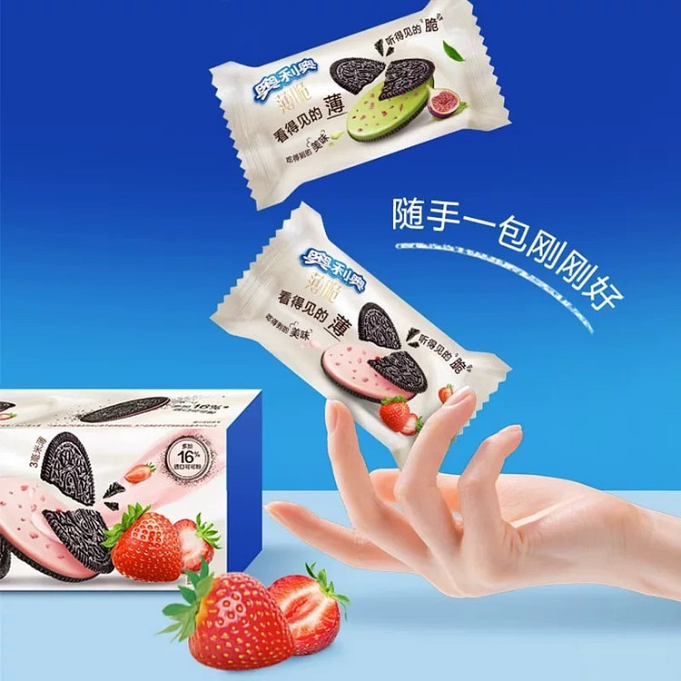 奥利奥薄脆香草奥碎味 (min 2)