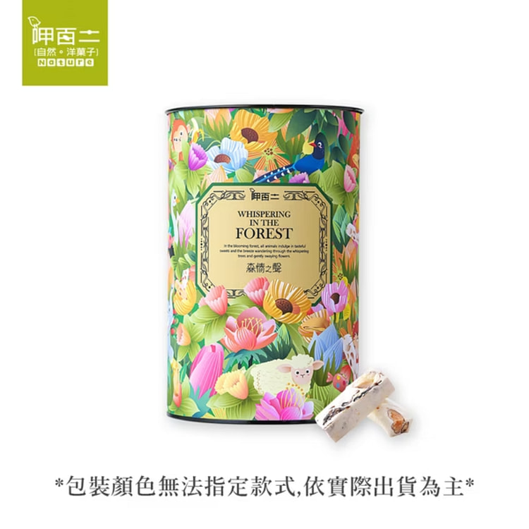 呷百二自然洋菓子 杏仁牛軋糖
