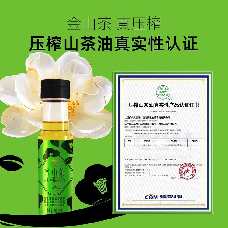 Arowana camellia seed oil 100ml
