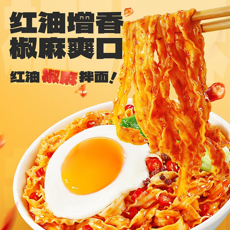 Red oil pepper sesame mixed noodles 315 g