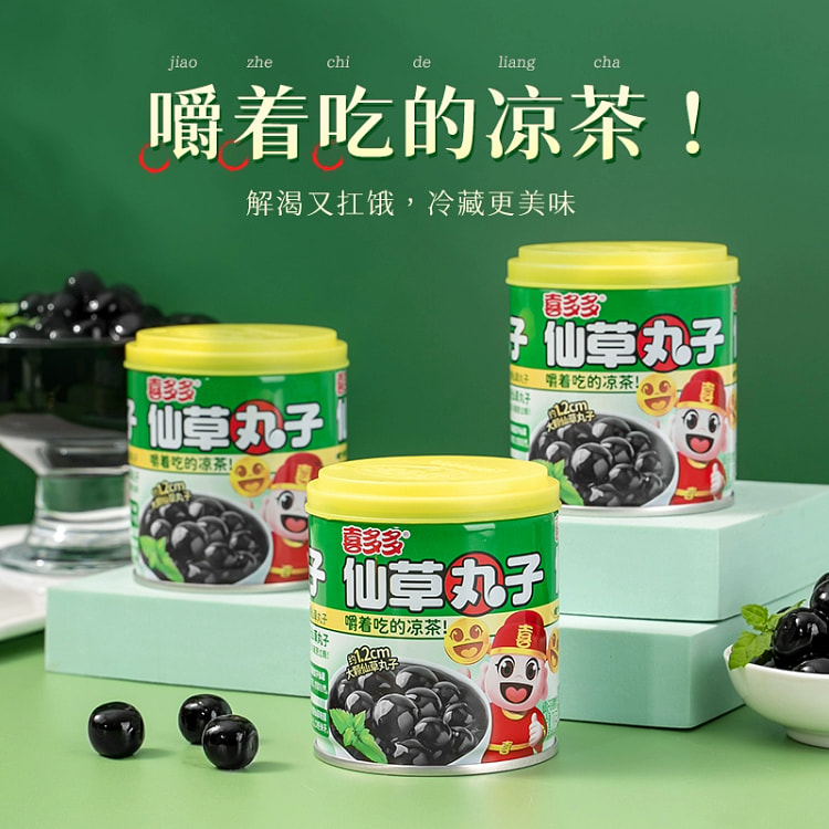 喜多多仙草丸子200g*1罐