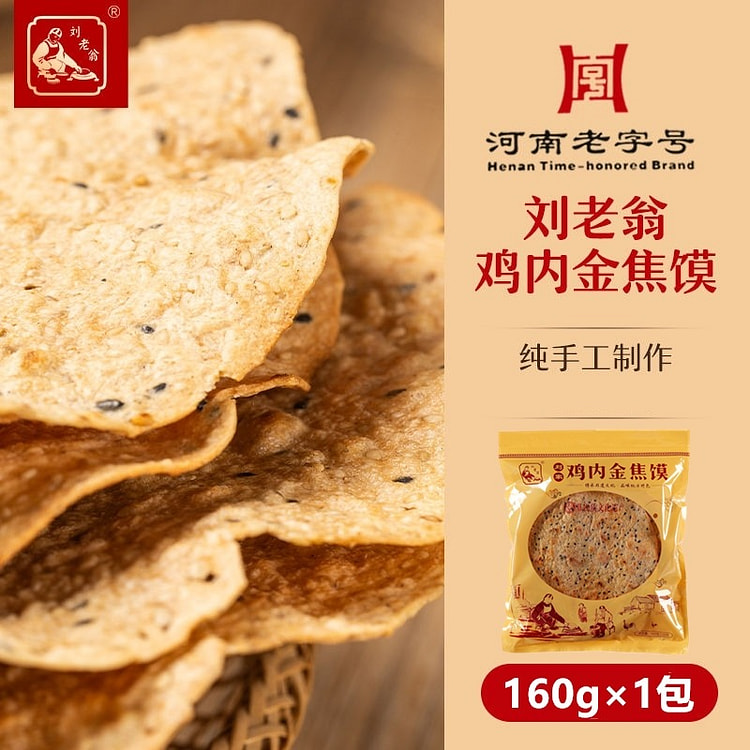 Handmade Chicken Inner Golden Jiaomo 160g 160 g