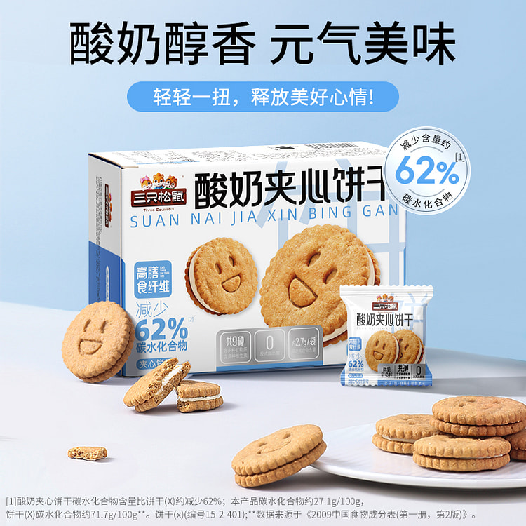 Yogurt sandwich cookies 150g*1 pack