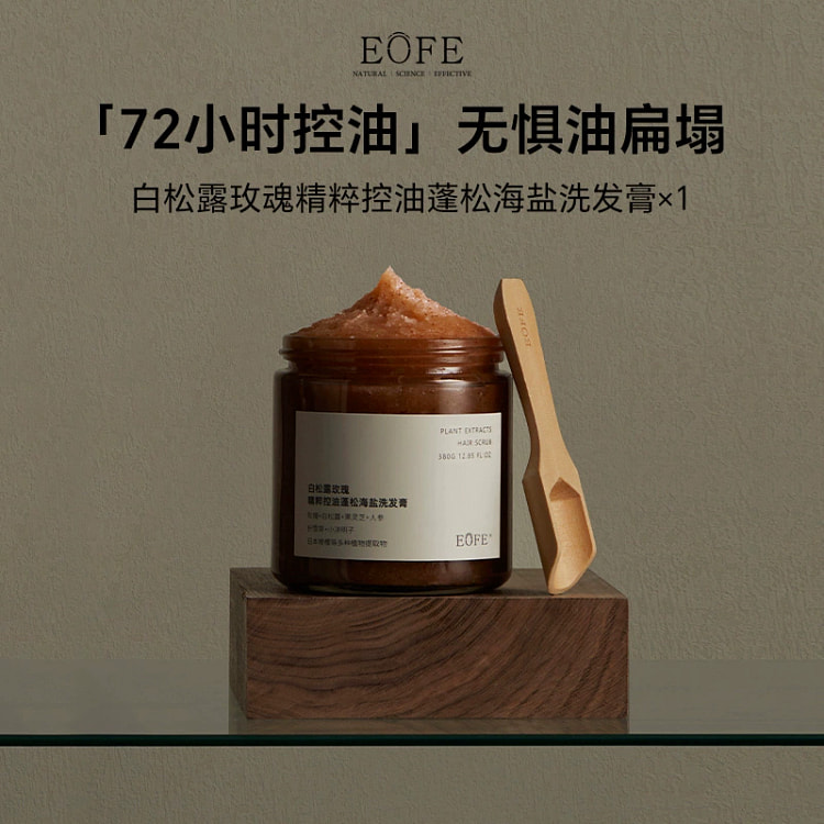 EOFE海盐洗头膏380g