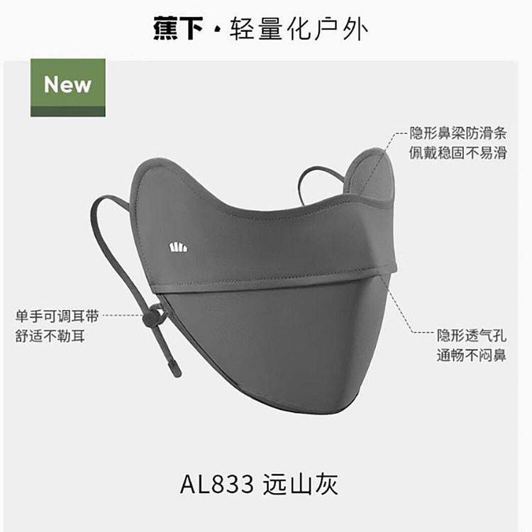 蕉下防晒口罩防紫外线防尘面罩3d立体