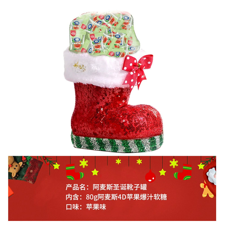 阿麦斯 4d果味软糖圣诞节礼物苹果爆浆软糖果小礼品平安夜圣诞装饰【1罐】红色靴子罐（内含80g软糖）