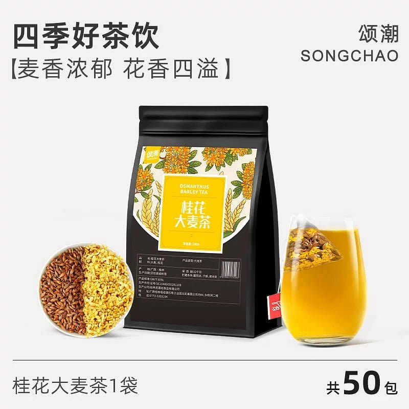 Songchao osmanthus Barley Tea 50 bags *5g/ box 1 box