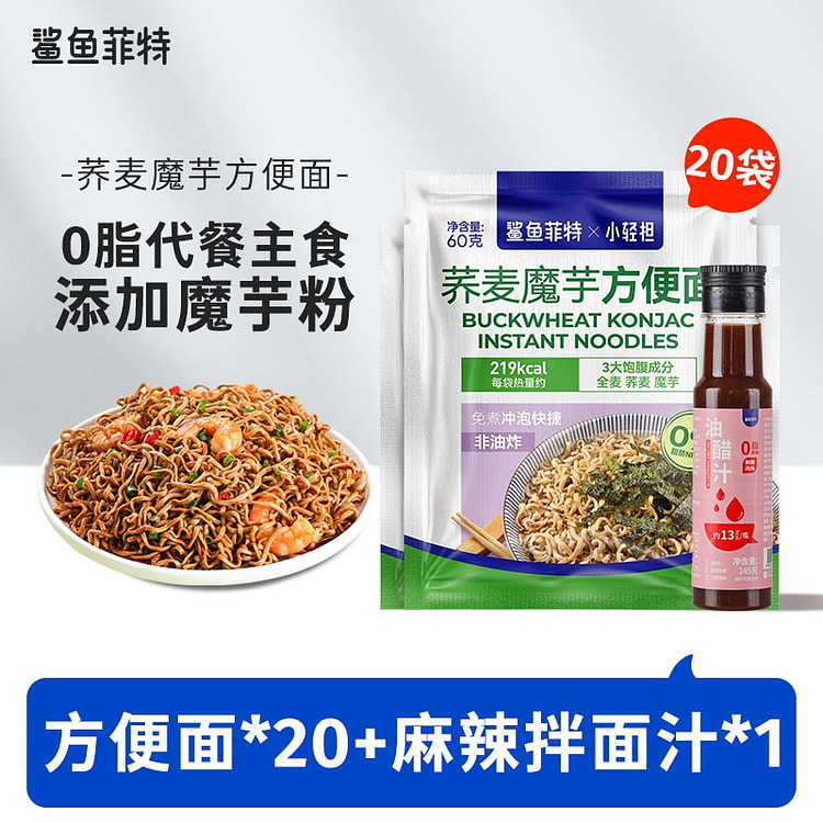 荞麦面方便面粗粮杂粮面条代餐低脂主食1200g