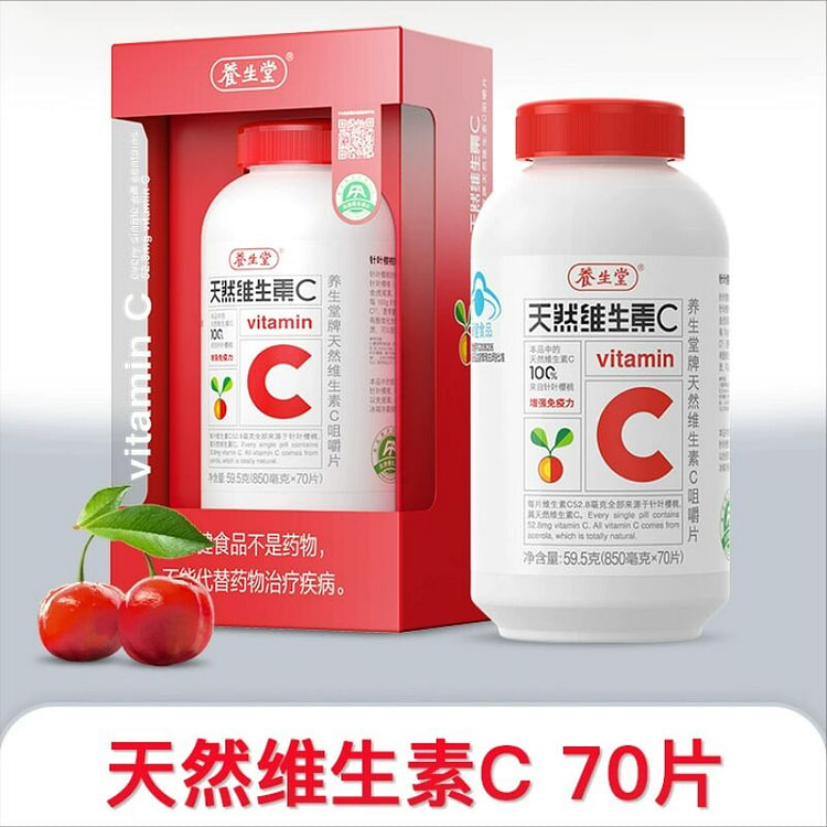 养生堂天然维生素C咀嚼片70片