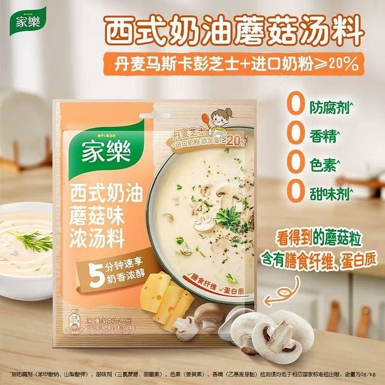 Knorr Western-style Creamy Mushroom Soup Base 90 g