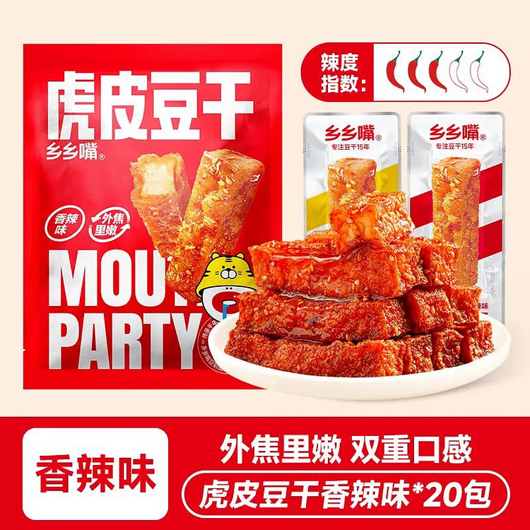 乡乡嘴虎皮豆干