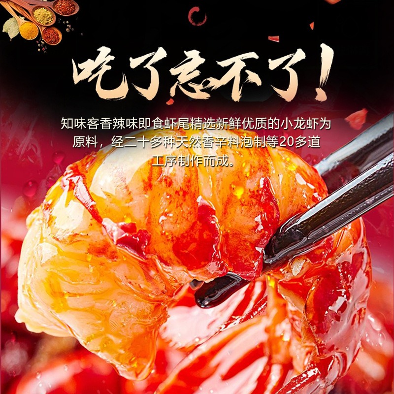 Zhiweike Spicy Flavored Ready-to-Eat Crayfish Tails, 5 Packs