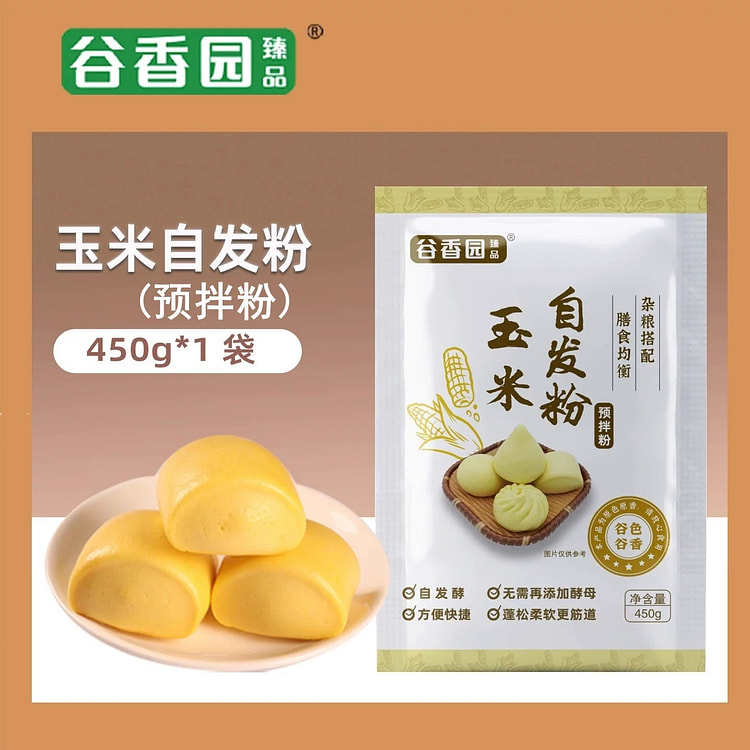 【谷香园】自发粉彩色发酵粉《玉米自发粉》1袋 450 克
