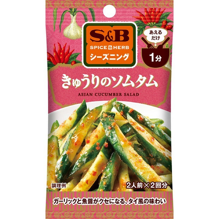 香料和香草黄瓜青木瓜汤 11g（5.5g x 2） 1 个