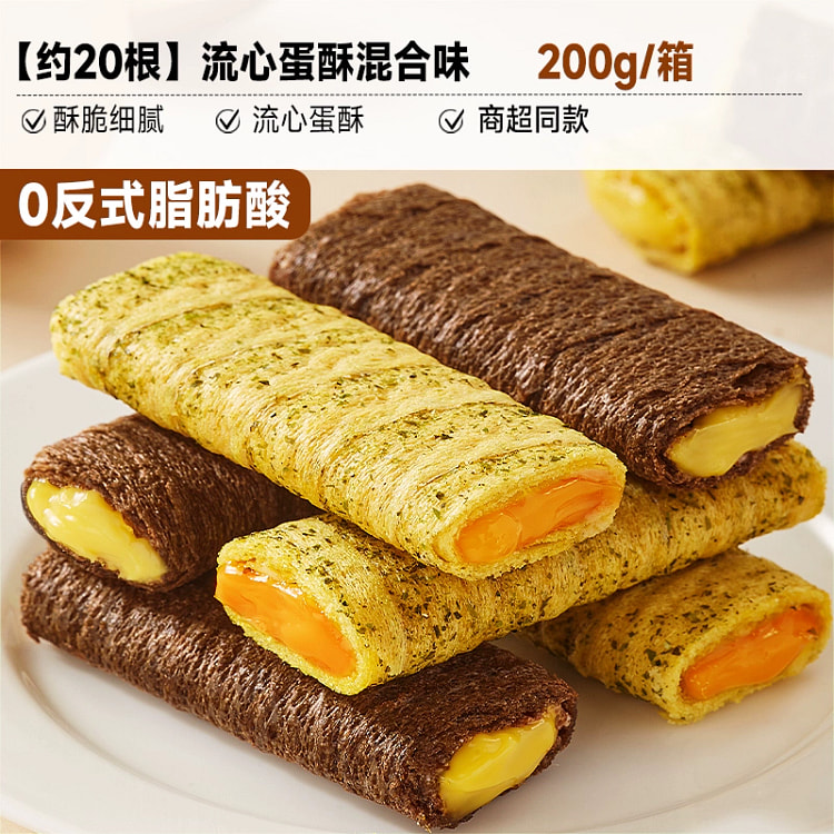 Flowing Egg Crispy Mixed Flavor 200g/box