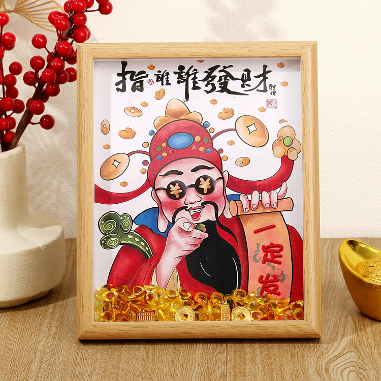 指谁谁发财神A4