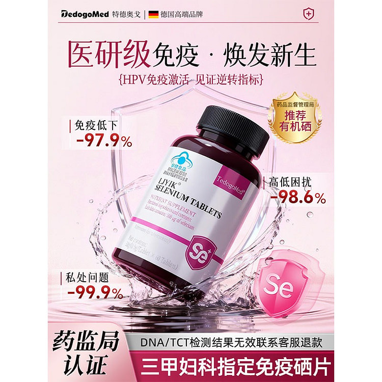 Selenium tablets, organic yeast, selenium element