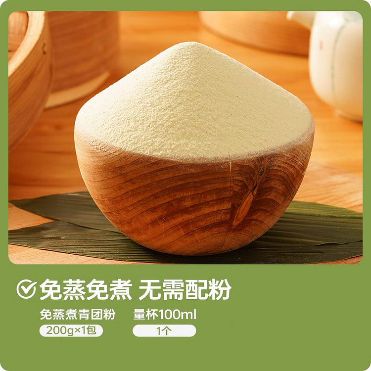 展艺青团预拌粉原味200g*1袋