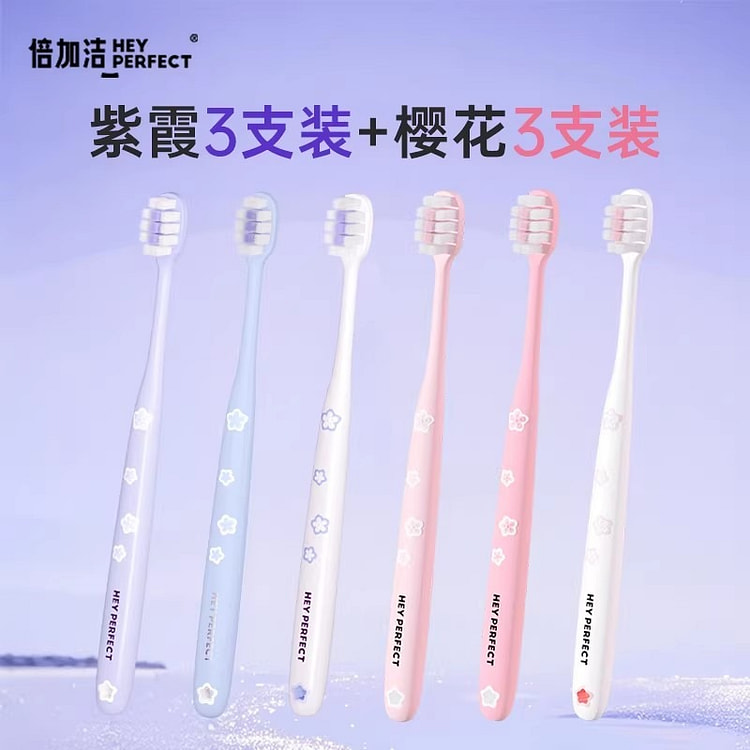 倍加洁 樱花软毛牙刷成人护龈女生超软可爱6支装 1 份