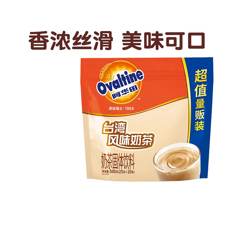 阿华田台湾风味奶茶粉早餐冲泡速溶代餐500g*1袋