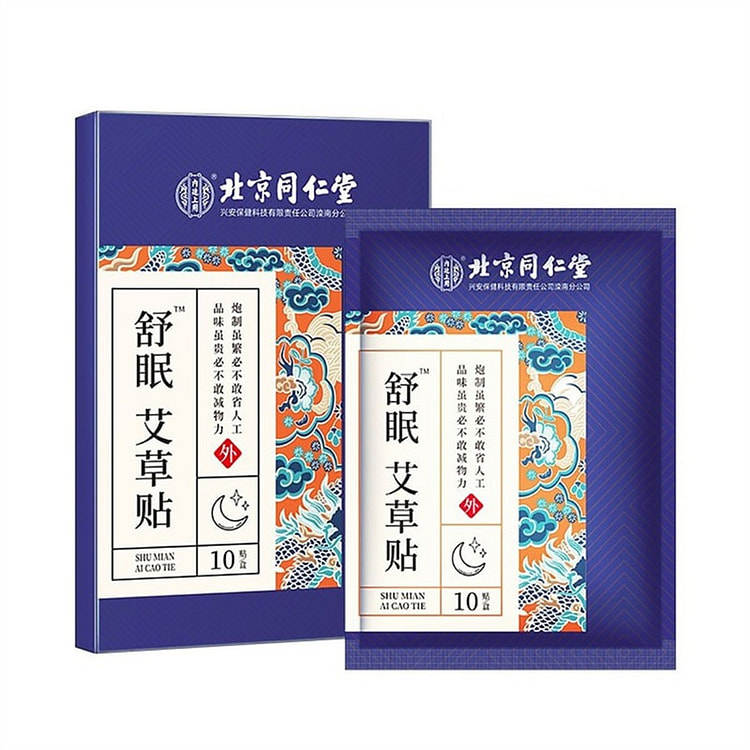 北京同仁堂 舒眠艾草贴艾草助眠神器严重睡不着深度非快速安神入睡改善睡眠贴 10贴/盒