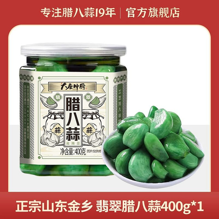 腊八蒜正宗密封罐