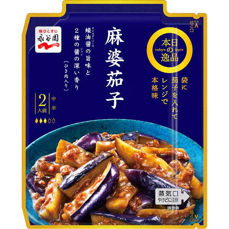 Nagatanien Mapo Eggplant Medium Spicy 137g