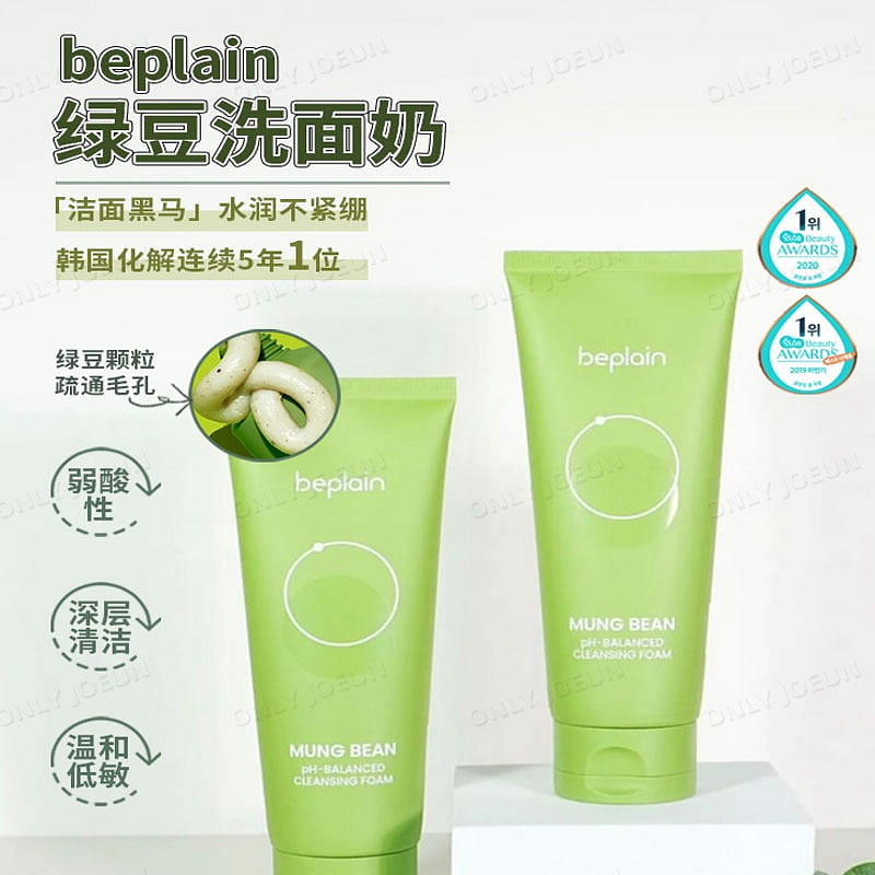 beplainMung Bean Weak Cleansing Gentle 80 ml(ミリリットル)