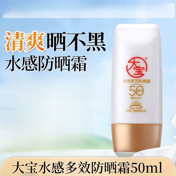 Da Bao Sunscreen 50g * 1 50 g