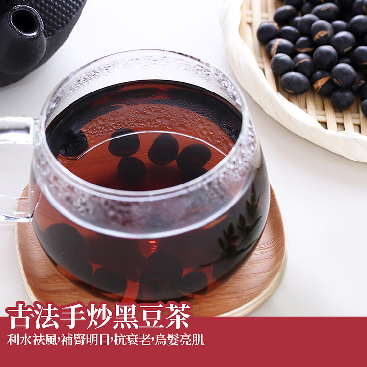 四季養生茶館 古法手炒黑豆茶